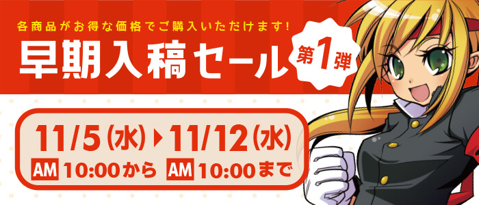 キャンペーンバナー