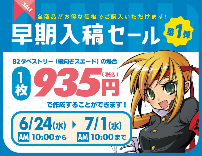 202607sale_banner1