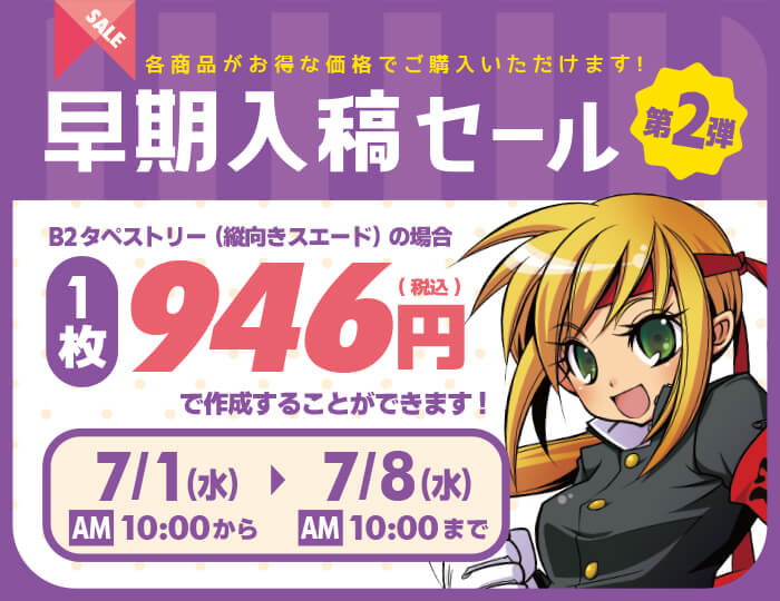 202607sale_banner2