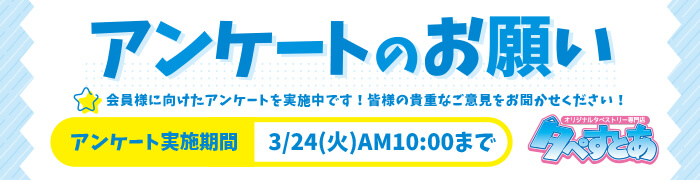 キャンペーンバナー