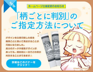 柄ごとに判別するご指定方法