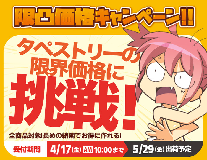 gentotsu202603_banner