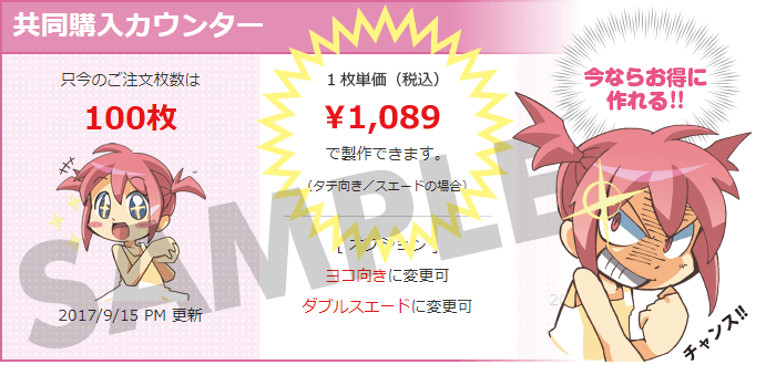 枚数カウンター タペストリー グッズ制作