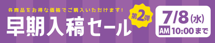 キャンペーンバナー